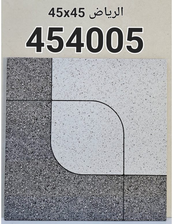 سيراميك أحواش  (45 * 45 سم – 14 مم) (454005)