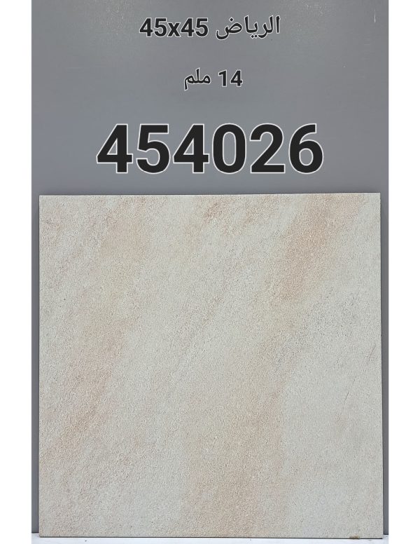 سيراميك أحواش  (45 * 45 سم – 14 مم) (454026)