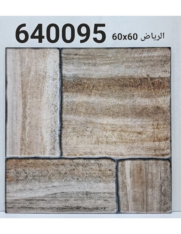 سيراميك أحواش  (60 * 60 سم – 14 مم)  (640095)