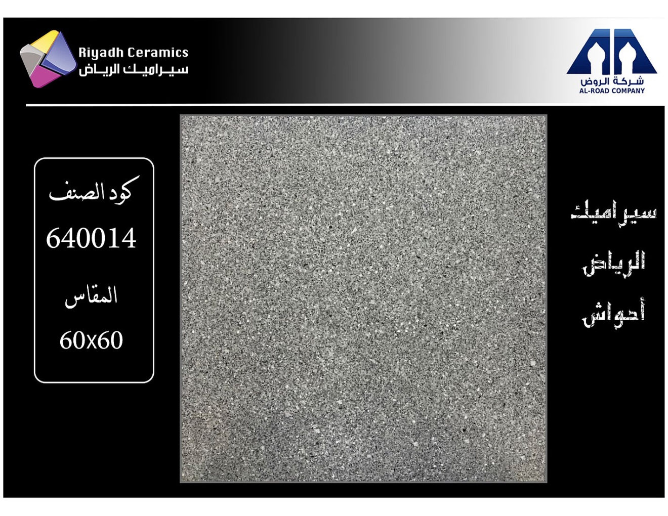 60.60.الرياض احواش_Page9